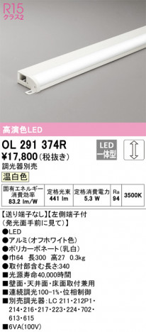 ODELIC �����ǥ�å� �����Ѵ��ܾ��� OL291374R �ᥤ��̿�