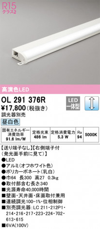 ODELIC �����ǥ�å� �����Ѵ��ܾ��� OL291376R �ᥤ��̿�