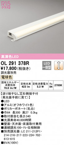 ODELIC �����ǥ�å� �����Ѵ��ܾ��� OL291378R �ᥤ��̿�