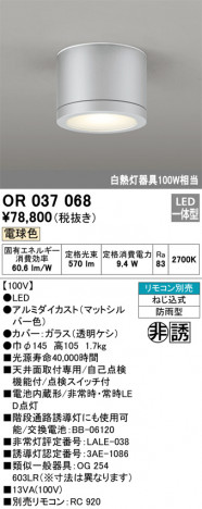 ODELIC ǥå ͶƳ OR037068 ᥤ̿