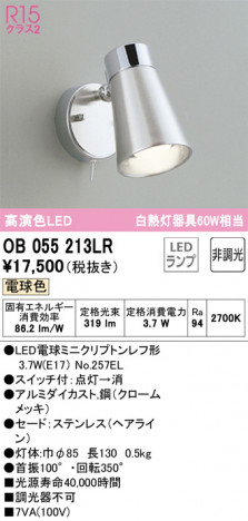 ODELIC �����ǥ�å� ���ݥåȥ饤�� OB055213LR �ᥤ��̿�