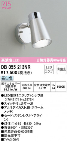 ODELIC �����ǥ�å� ���ݥåȥ饤�� OB055213NR �ᥤ��̿�