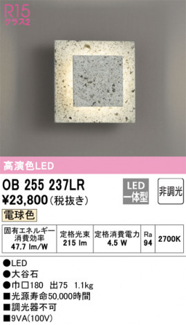 ODELIC ǥå ֥饱å OB255237LR ᥤ̿