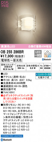 ODELIC ǥå ֥饱å OB255286BR ᥤ̿