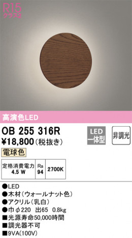 ODELIC ǥå ֥饱å OB255316R ᥤ̿