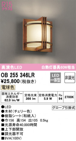 ODELIC �����ǥ�å� �֥饱�å� OB255346LR �ᥤ��̿�