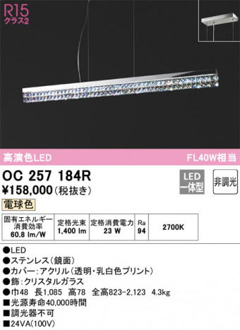 ODELIC �����ǥ�å� �����ǥꥢ OC257184R �ᥤ��̿�