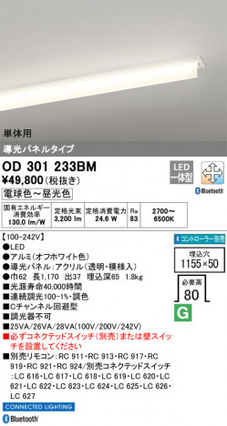 ODELIC ǥå ١饤 OD301233BM ᥤ̿