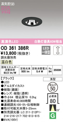 ODELIC ǥå 饤 OD361386R ᥤ̿