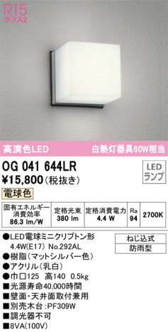 ODELIC ǥå ƥꥢ饤 OG041644LR ᥤ̿