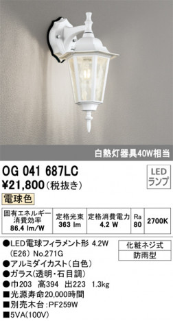 ODELIC �����ǥ�å� �������ƥꥢ�饤�� OG041687LC �ᥤ��̿�