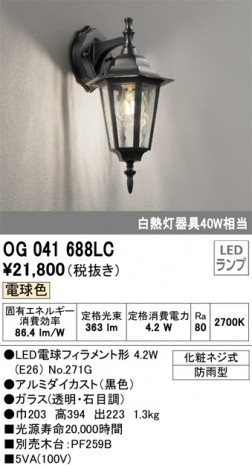 ODELIC �����ǥ�å� �������ƥꥢ�饤�� OG041688LC �ᥤ��̿�