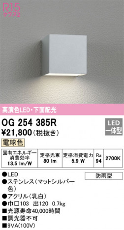 ODELIC ǥå ƥꥢ饤 OG254385R ᥤ̿