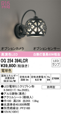 ODELIC ǥå ƥꥢ饤 OG254394LCR ᥤ̿