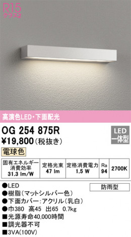 ODELIC ǥå ƥꥢ饤 OG254875R ᥤ̿