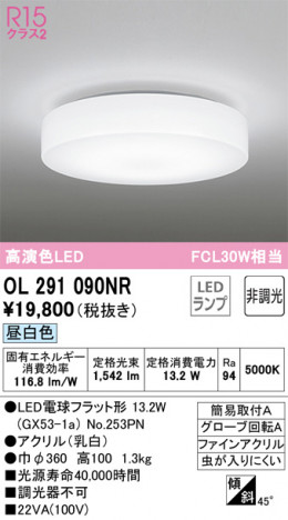 ODELIC ǥå 󥰥饤 OL291090NR ᥤ̿