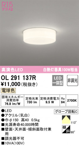 ODELIC ǥå 󥰥饤 OL291137R ᥤ̿