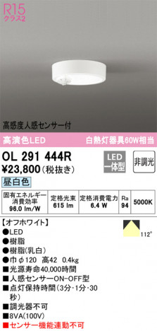 ODELIC ǥå 󥰥饤 OL291444R ᥤ̿