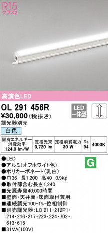 ODELIC �����ǥ�å� �����Ѵ��ܾ��� OL291456R �ᥤ��̿�