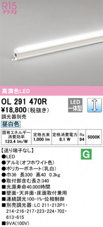 ODELIC �����ǥ�å� �����Ѵ��ܾ��� OL291470R �ᥤ��̿�