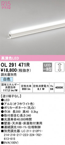 ODELIC �����ǥ�å� �����Ѵ��ܾ��� OL291471R �ᥤ��̿�