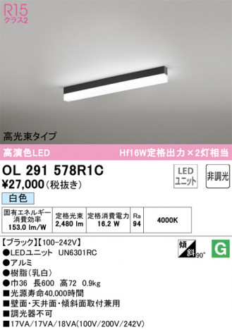 ODELIC ǥå ١饤 OL291578R1C ᥤ̿