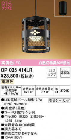 ODELIC ǥå ڥȥ饤 OP035414LR ᥤ̿