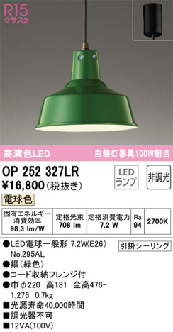 ODELIC �����ǥ�å� �ڥ����ȥ饤�� OP252327LR �ᥤ��̿�