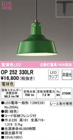 ODELIC �����ǥ�å� �ڥ����ȥ饤�� OP252330LR �ᥤ��̿�