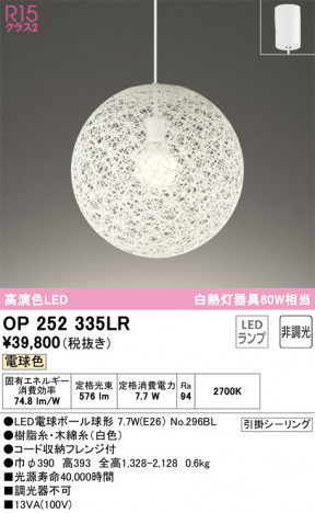 ODELIC ǥå ڥȥ饤 OP252335LR ᥤ̿