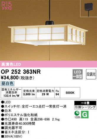 ODELIC �����ǥ�å� �ڥ����ȥ饤�� OP252363NR �ᥤ��̿�