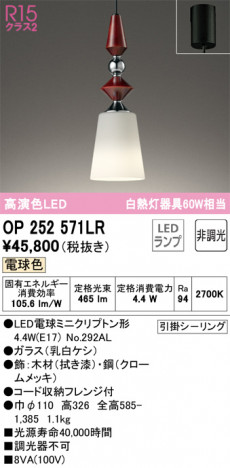 ODELIC ǥå ڥȥ饤 OP252571LR ᥤ̿