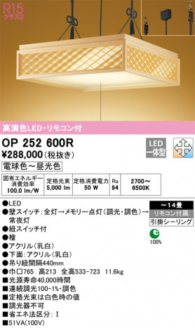 ODELIC �����ǥ�å� �ڥ����ȥ饤�� OP252600R �ᥤ��̿�