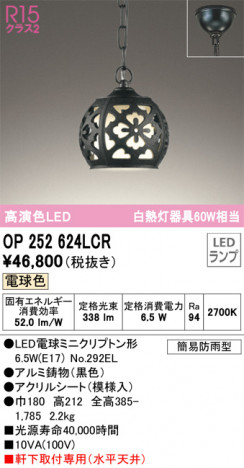 ODELIC ǥå ƥꥢ饤 OP252624LCR ᥤ̿