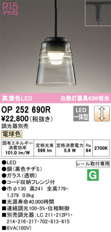 ODELIC �����ǥ�å� �ڥ����ȥ饤�� OP252690R �ᥤ��̿�