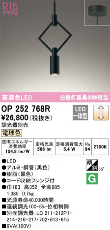 ODELIC �����ǥ�å� �ڥ����ȥ饤�� OP252768R �ᥤ��̿�