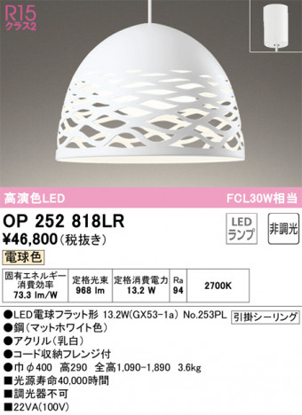 ODELIC �����ǥ�å� �ڥ����ȥ饤�� OP252818LR �ᥤ��̿�