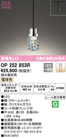 ODELIC �����ǥ�å� �ڥ����ȥ饤�� OP252853R �ᥤ��̿�