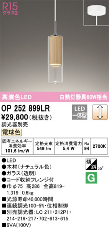 ODELIC �����ǥ�å� �ڥ����ȥ饤�� OP252899LR �ᥤ��̿�