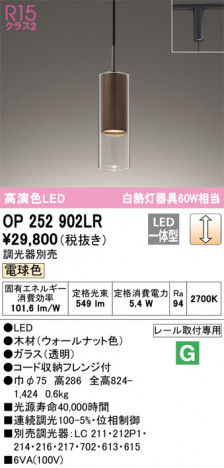 ODELIC �����ǥ�å� �ڥ����ȥ饤�� OP252902LR �ᥤ��̿�