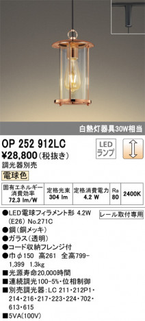 ODELIC �����ǥ�å� �ڥ����ȥ饤�� OP252912LC �ᥤ��̿�