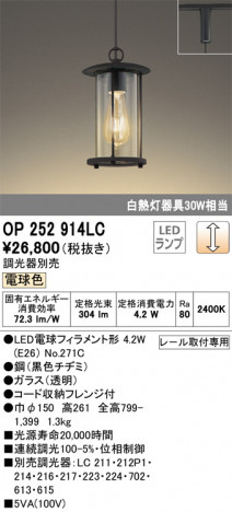 ODELIC �����ǥ�å� �ڥ����ȥ饤�� OP252914LC �ᥤ��̿�