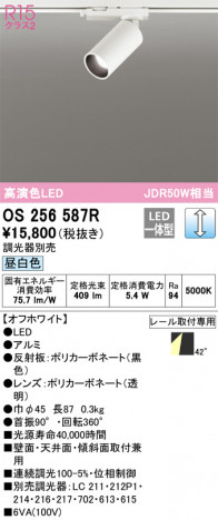 ODELIC ǥå ݥåȥ饤 OS256587R ᥤ̿