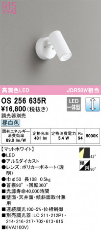 ODELIC ǥå ݥåȥ饤 OS256635R ᥤ̿