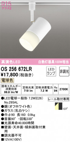 ODELIC ǥå ݥåȥ饤 OS256672LR ᥤ̿