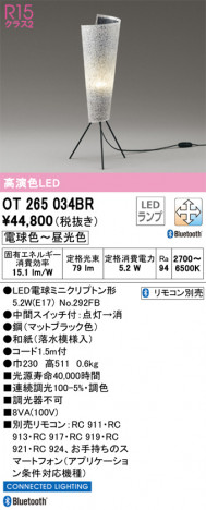 ODELIC �����ǥ�å� ������� OT265034BR �ᥤ��̿�