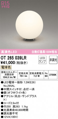 ODELIC ǥå  OT265039LR ᥤ̿