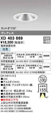 ODELIC ǥå 饤 XD403669 ᥤ̿