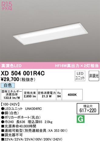 ODELIC ǥå ١饤 XD504001R4C ᥤ̿