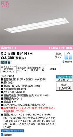 ODELIC ǥå ١饤 XD566091R7H ᥤ̿